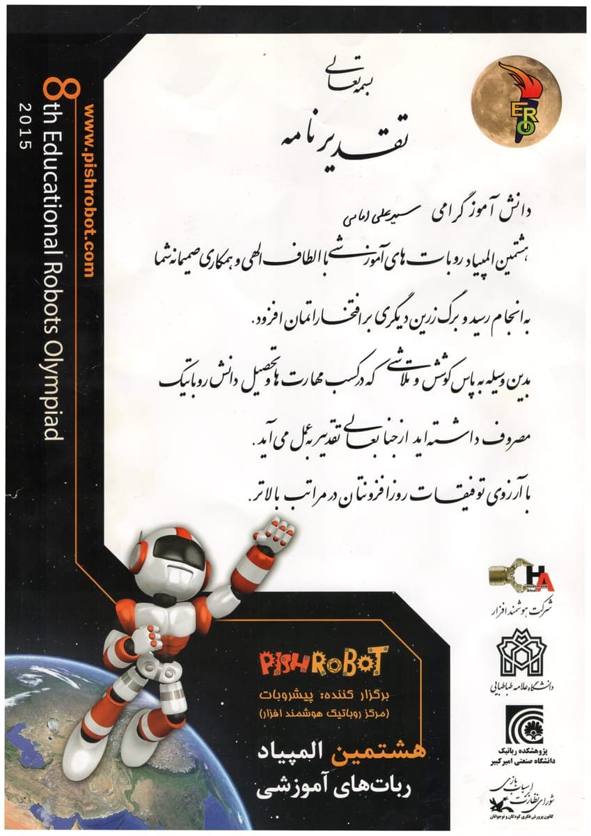 Educational Robotics Competition — 8th Edition — Persian certificate