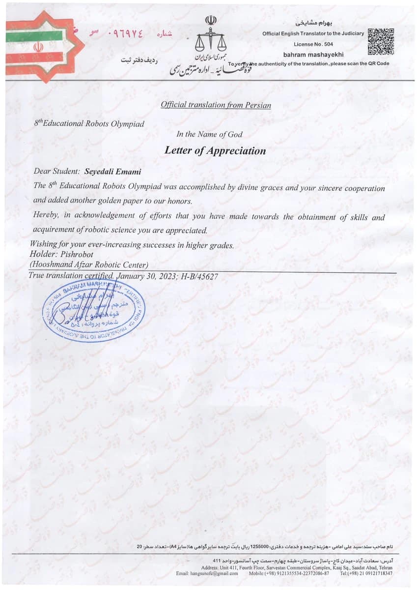 Educational Robotics Competition — 8th Edition — English certificate