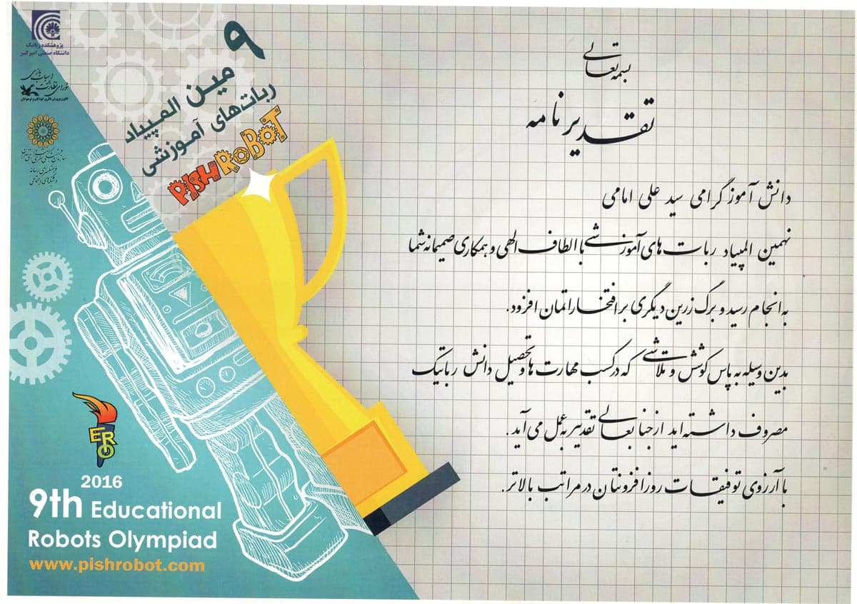 Educational Robotics Competition — 9th Edition — Persian certificate