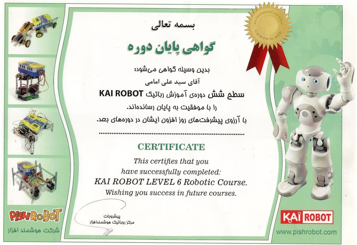 PishroBot Robotics Course Series — KIA — Course certificate 6