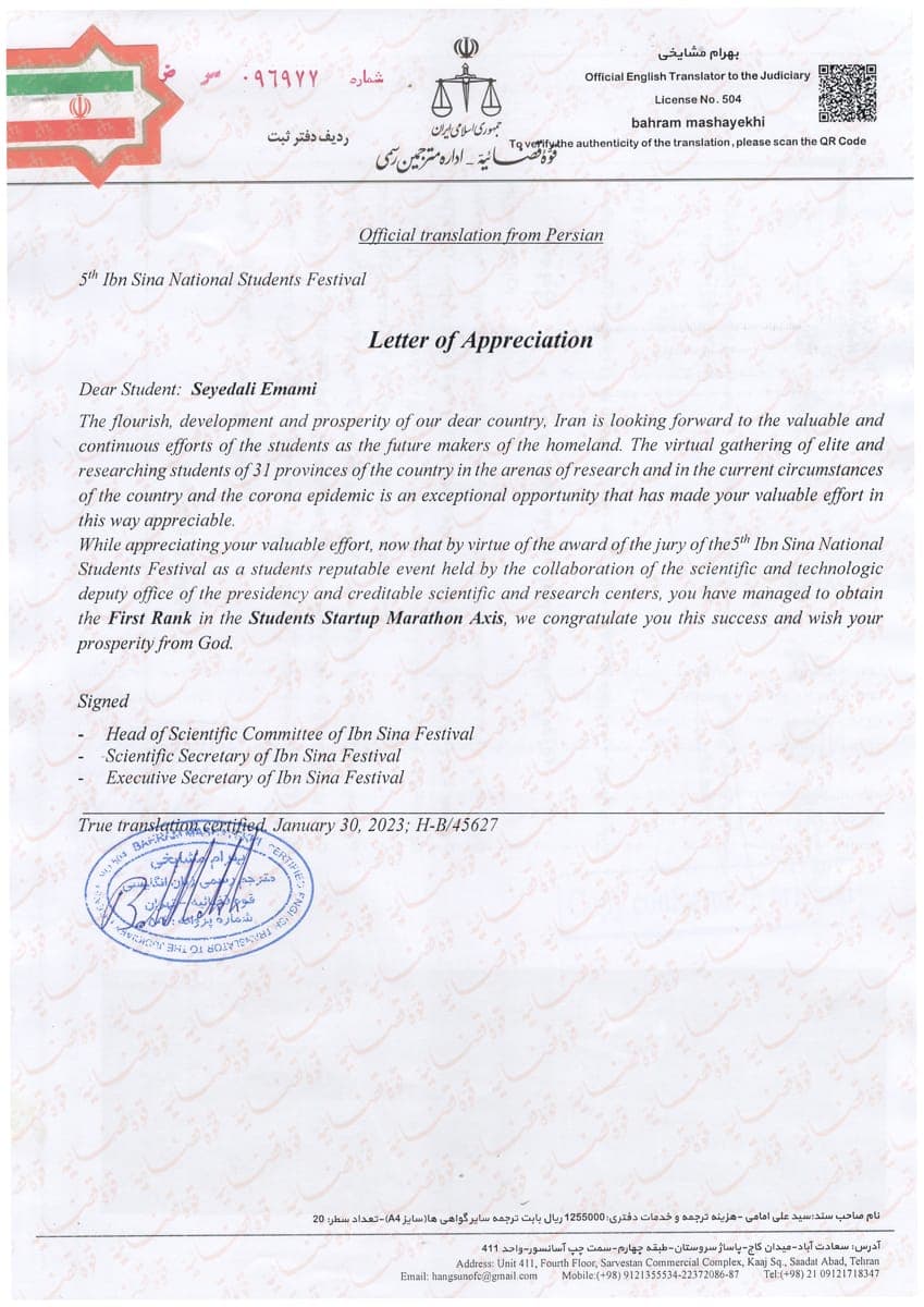 Ibn Sina Student Startup Marathon — Asroone.com — Winning certificate (English)