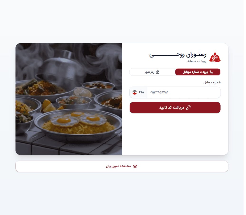 RouhSaz Production Platform project screenshot