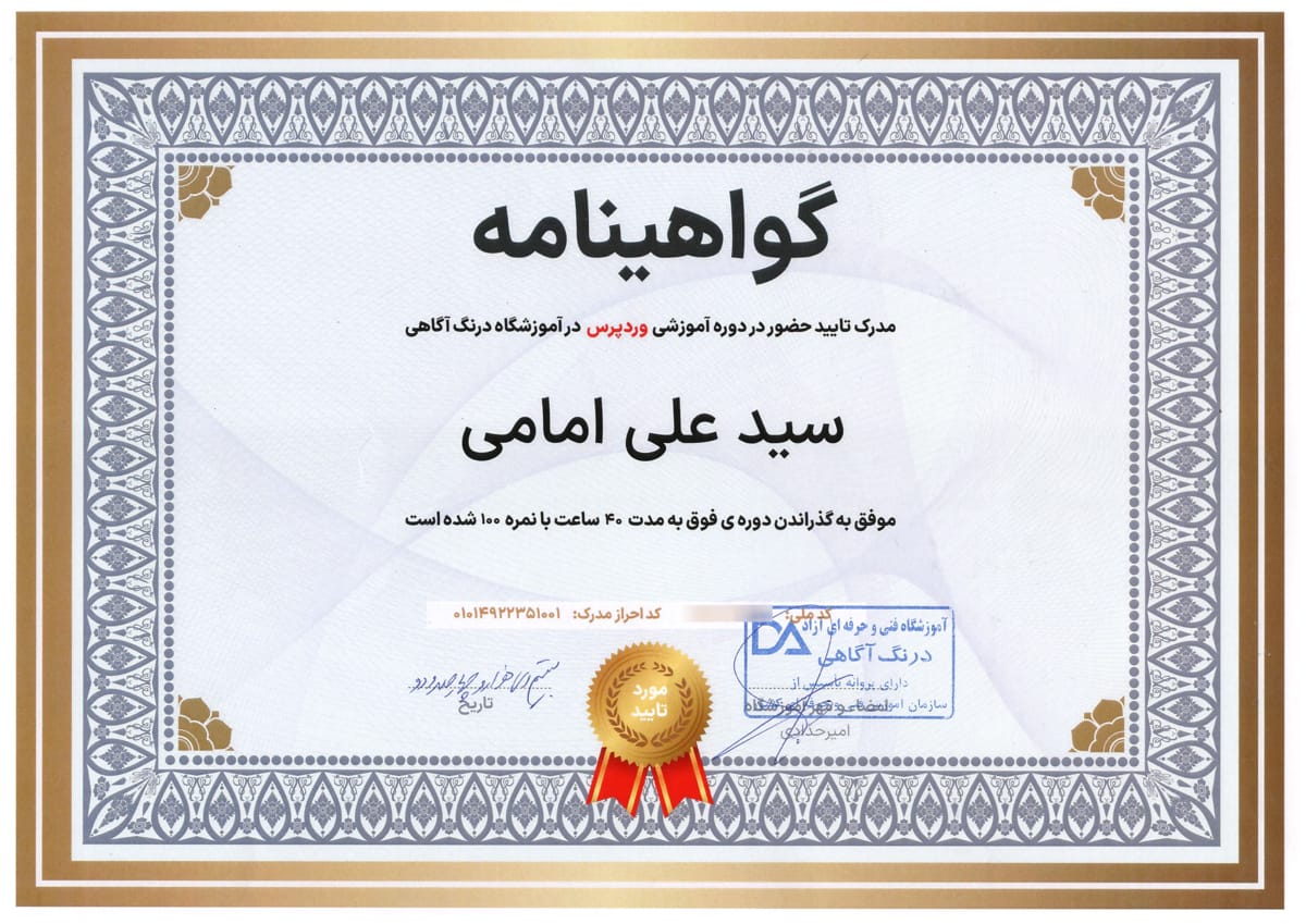 WordPress Training Course — Dornak Agahi